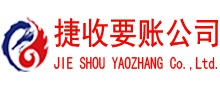 谢家集要账公司